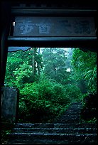 Archway gate over the staircase between Qingyin and Hongchunping. Emei Shan, Sichuan, China (color)