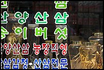 Korean script and traditional medicine jars. Daegu, South Korea ( color)