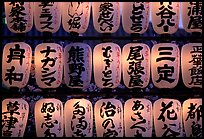 Lanterns on Nakamise-dori, Asakusa. Tokyo, Japan