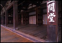 Wooden Hall and panels, Sanjusangen-do Temple. Kyoto, Japan