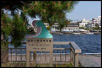 Tsunami sign along the Sakai River. Fujisawa, Japan ( color)