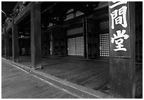 Wooden Hall and panels, Sanjusangen-do Temple. Kyoto, Japan (black and white)