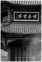 Detail of the Octogonal pavilion of Yuantong Si. Kunming, Yunnan, China (black and white)