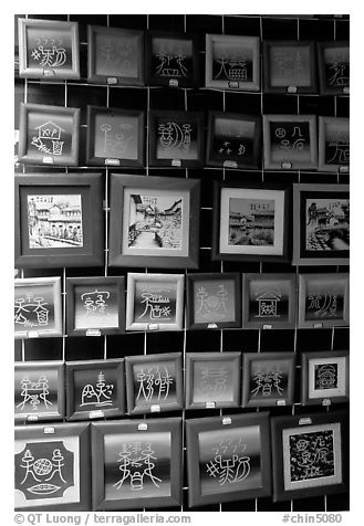 Decorated Dongba script for sale. The Naxi created 1000 years ago the only hieroglyphic language still in use. Lijiang, Yunnan, China (black and white)