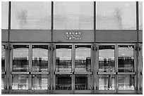 Reflections in National Theater entrance doors. Taipei, Taiwan (black and white)
