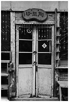 Old door with paddlock. Lukang, Taiwan (black and white)