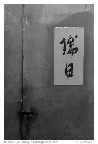 Blue door and red paper. Lukang, Taiwan (black and white)