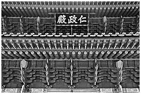 Under roof detail, Injeong-jeon, Changdeokgung Palace. Seoul, South Korea (black and white)