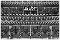 Under roof detail, Injeong-jeon, Changdeokgung Palace. Seoul, South Korea (black and white)
