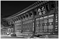 Main hall (Daejeokkwangjeon) at night, Haeinsa Temple. South Korea (black and white)