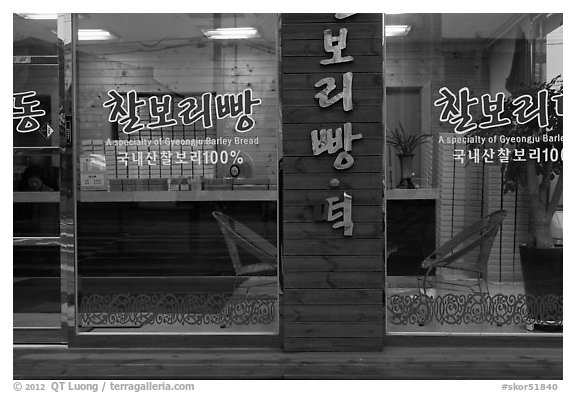 Gyeongju barley bread storefront. Gyeongju, South Korea (black and white)