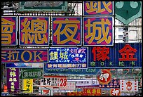 A forest of colorful signs in Chinese, Kowloon. Hong-Kong, China ( color)