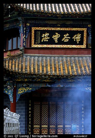 Detail of the Octogonal pavilion of Yuantong Si. Kunming, Yunnan, China