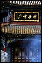 Detail of the Octogonal pavilion of Yuantong Si. Kunming, Yunnan, China (color)