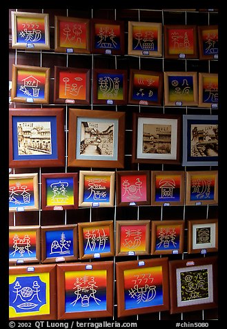 Decorated Dongba script for sale. The Naxi created 1000 years ago the only hieroglyphic language still in use. Lijiang, Yunnan, China