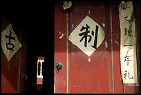 Doorway with Chinese script. Lijiang, Yunnan, China (color)