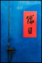 Blue door and red paper. Lukang, Taiwan (color)