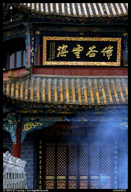 Detail of the Octogonal pavilion of Yuantong Si. Kunming, Yunnan, China