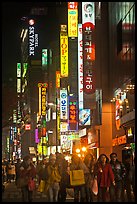 Shopping street by night. Seoul, South Korea (color)