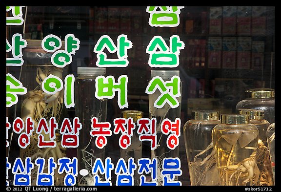 Korean script and traditional medicine jars. Daegu, South Korea (color)