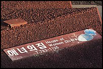 Sign on roof of Haeneyo house, Seongsang Ilchulbong. Jeju Island, South Korea (color)