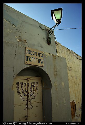 Menorah, inscription in Hebrew, and lantern, Safed (Safad). Israel