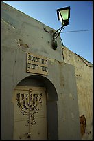 Menorah, inscription in Hebrew, and lantern, Safed (Safad). Israel (color)